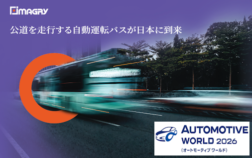 Imagry at Automotive World Japan